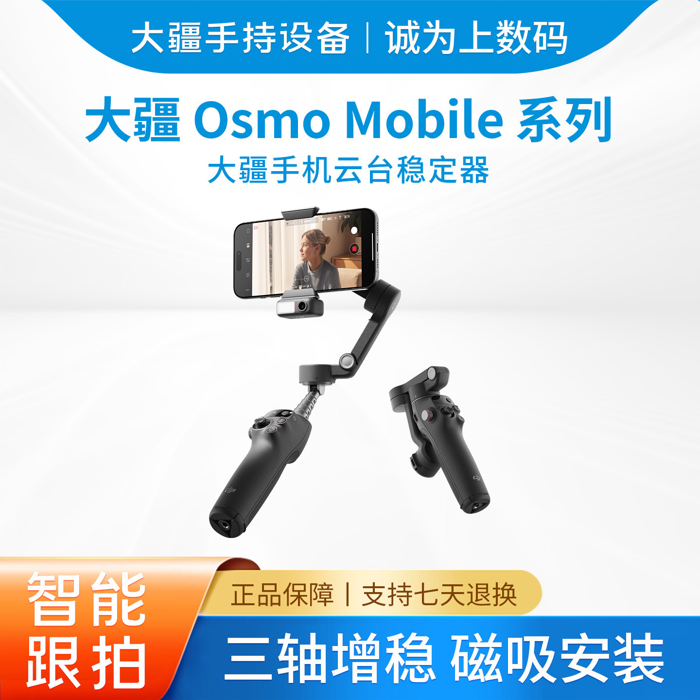 DJI大疆手持云台OM 6/5云台稳定器灵眸4/SE智能跟随摄影运动二手