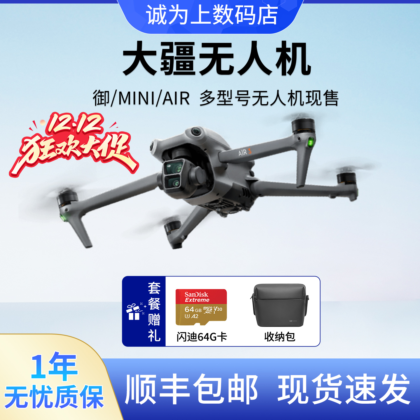 DJI大疆无人机各个型号裸机齐全