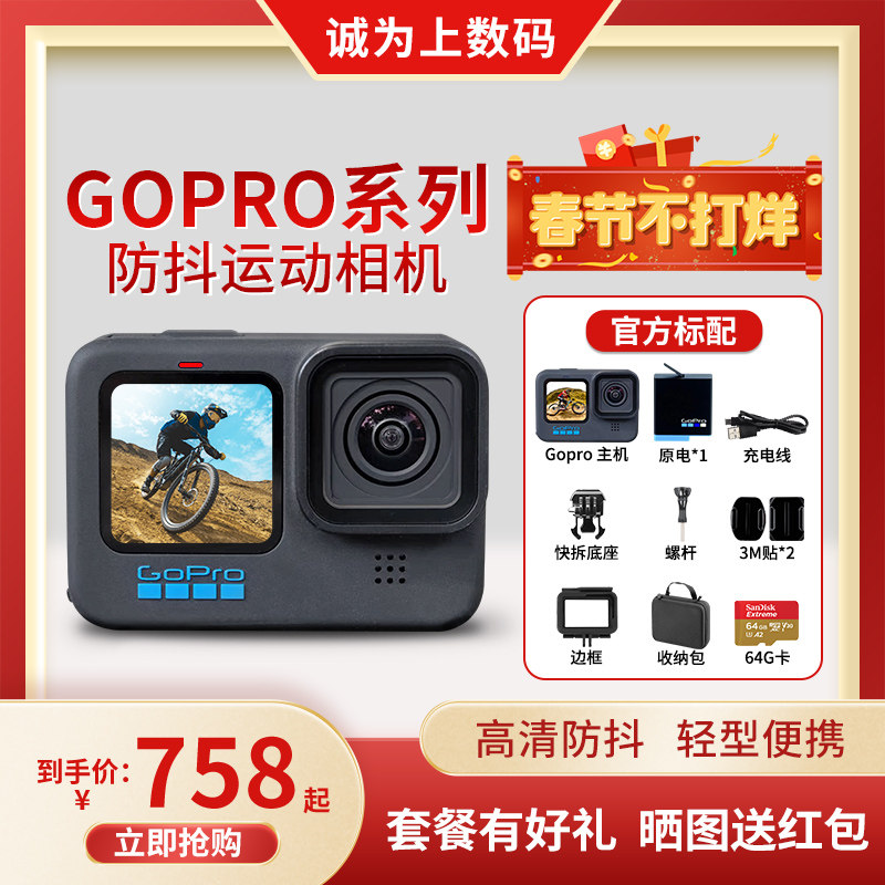 二手GoPro HERO11 BLACK运动相机10/9/8/6/7SILVER防抖骑行摄像机