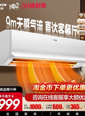 大金空调官旗一级康达变频大3匹WIFI家用冷暖挂机R172白色EMAX7R