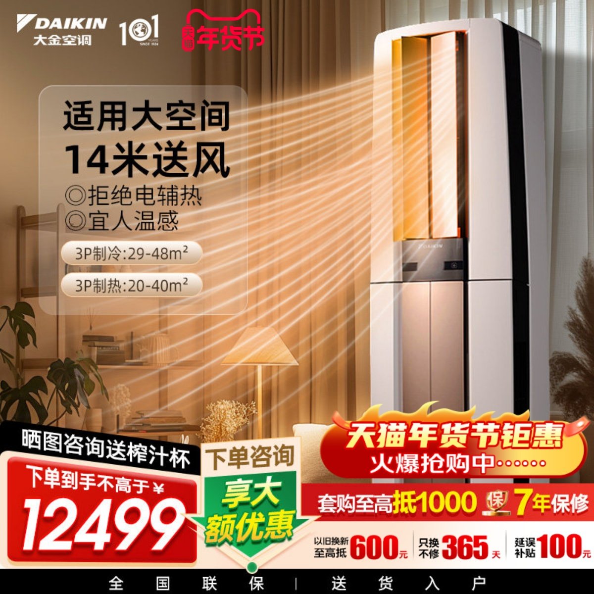 大金空调官旗二级变频大3匹家用立式客厅冷暖柜机F272白色 帕缔能