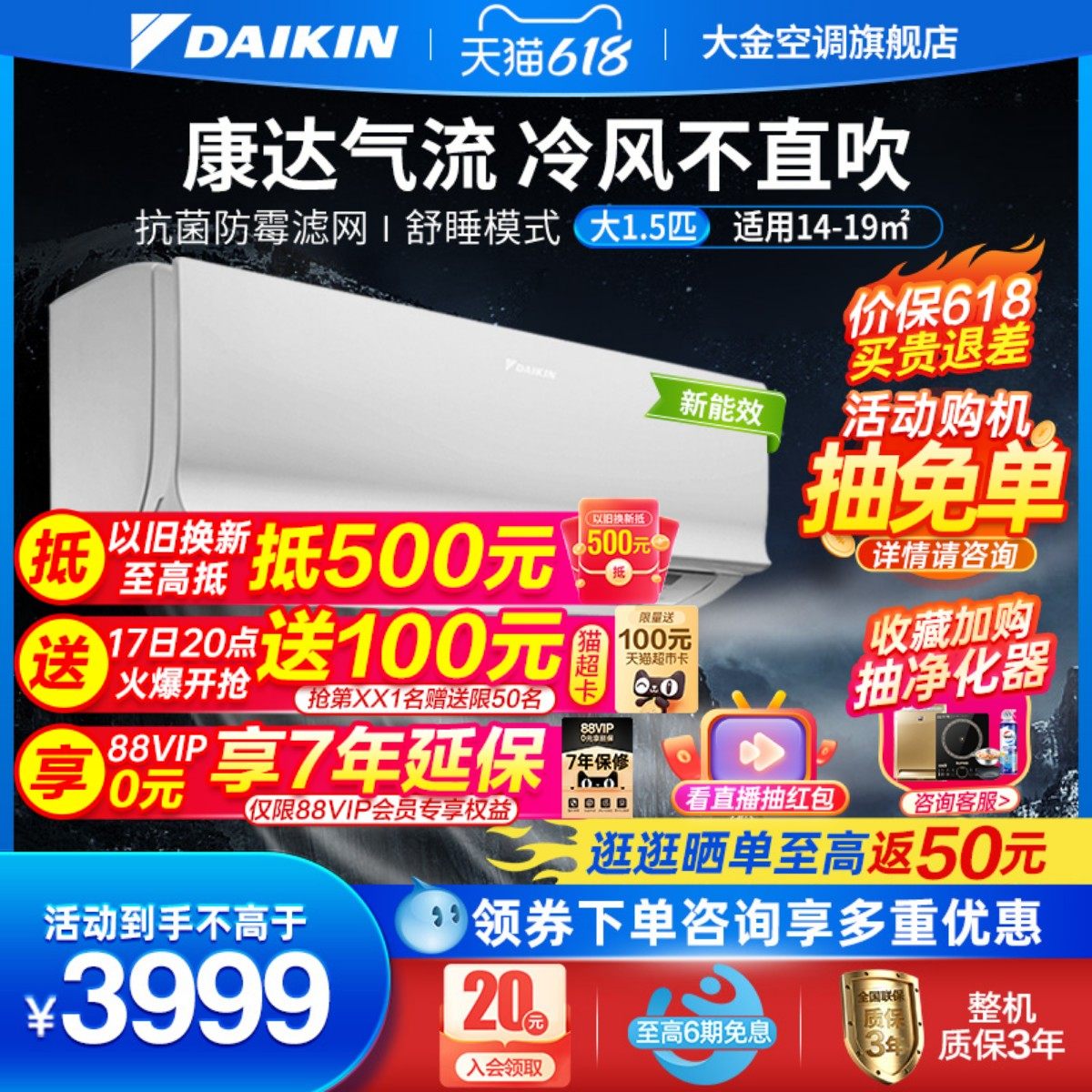 大金空调官旗康达变频大1.5匹无感送风家用挂机S336白色 E-MAX 7