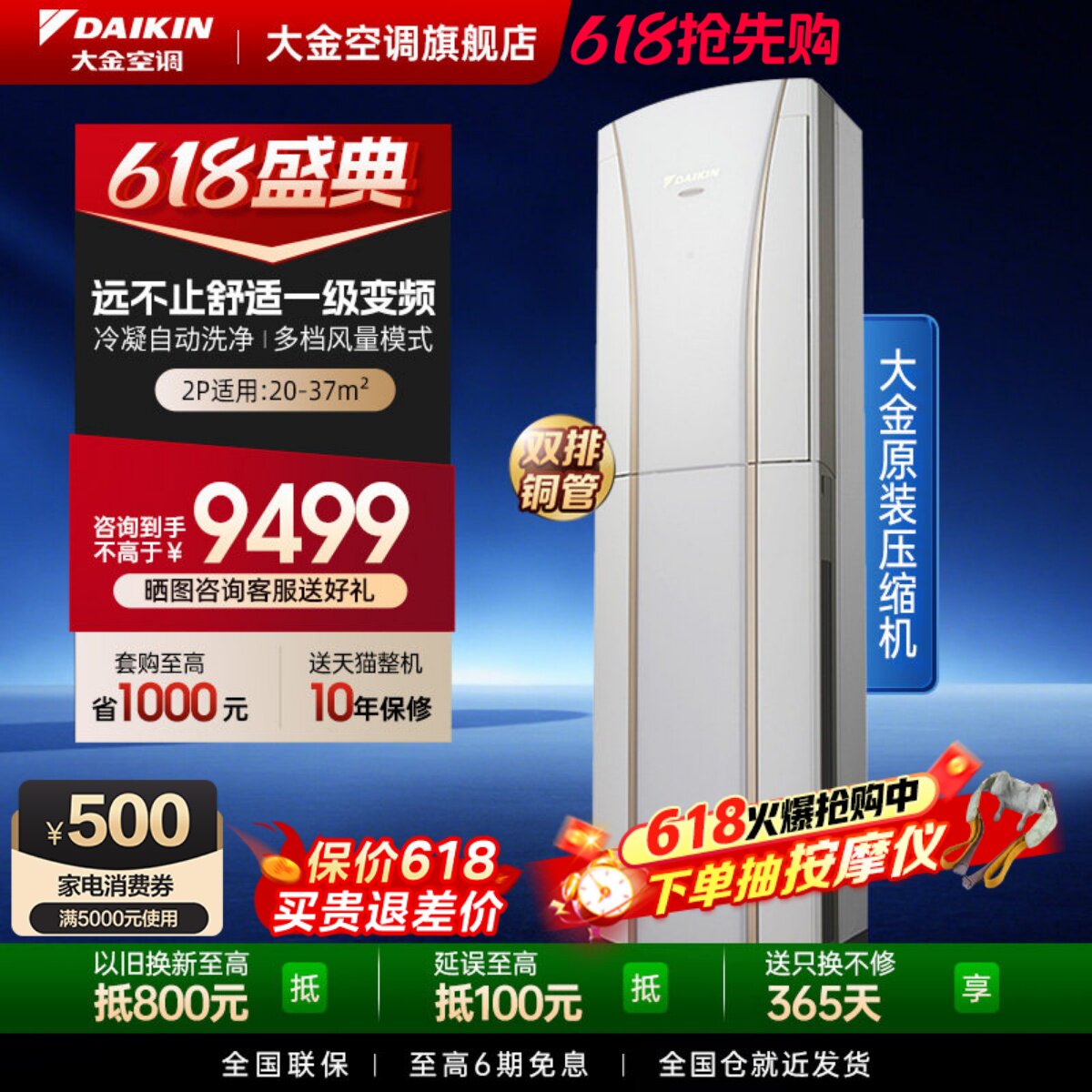 大金空调官旗1级变频大2匹家用立式柜机静音环绕气流G150白 G系列