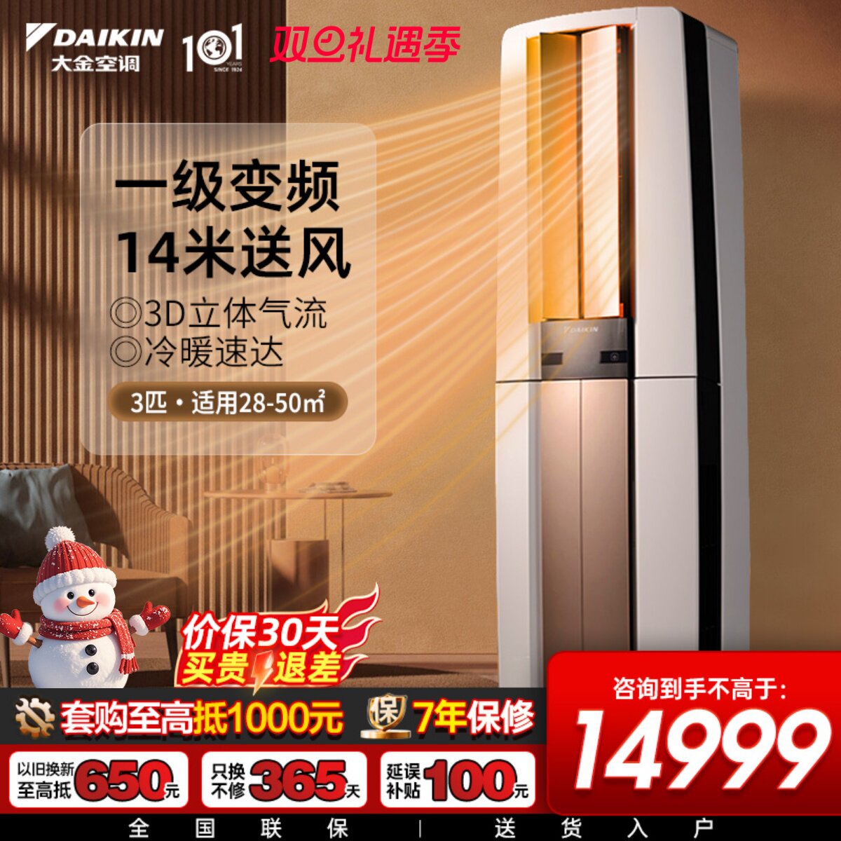 大金空调1级变频大3匹家用节能省电静音冷暖立式柜机F172帕缔能白