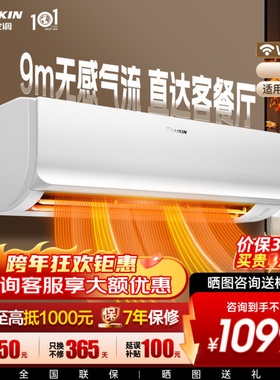 大金空调官旗一级康达变频大3匹WIFI家用冷暖挂机R172白色EMAX7R