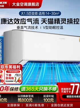 大金空调1级变频大1.5匹自清洁WIFI挂机静音省电W136新款零境白色