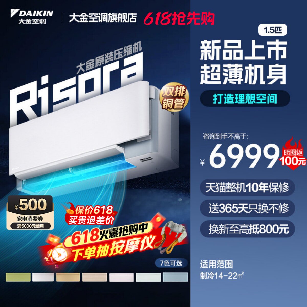 大金空调一级能效1.5匹智能空调多色面板W135壁挂机risora系列