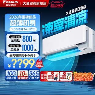 大金空调一级能效1.5匹智能空调多色面板W135壁挂机risora系列