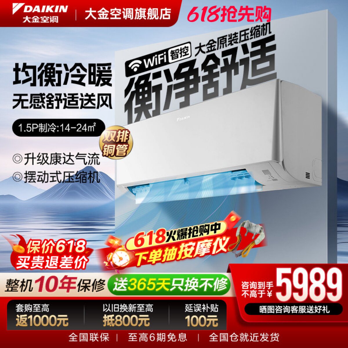 25年新款大金空调1级变频1.5匹静音WIFI智能静音挂机E135衡境白色
