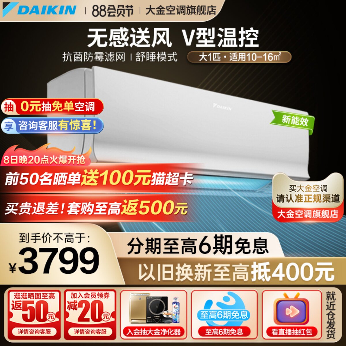 大金空调官旗大1匹康达变频无感送风家用冷暖挂机S326白色 E-MAX7