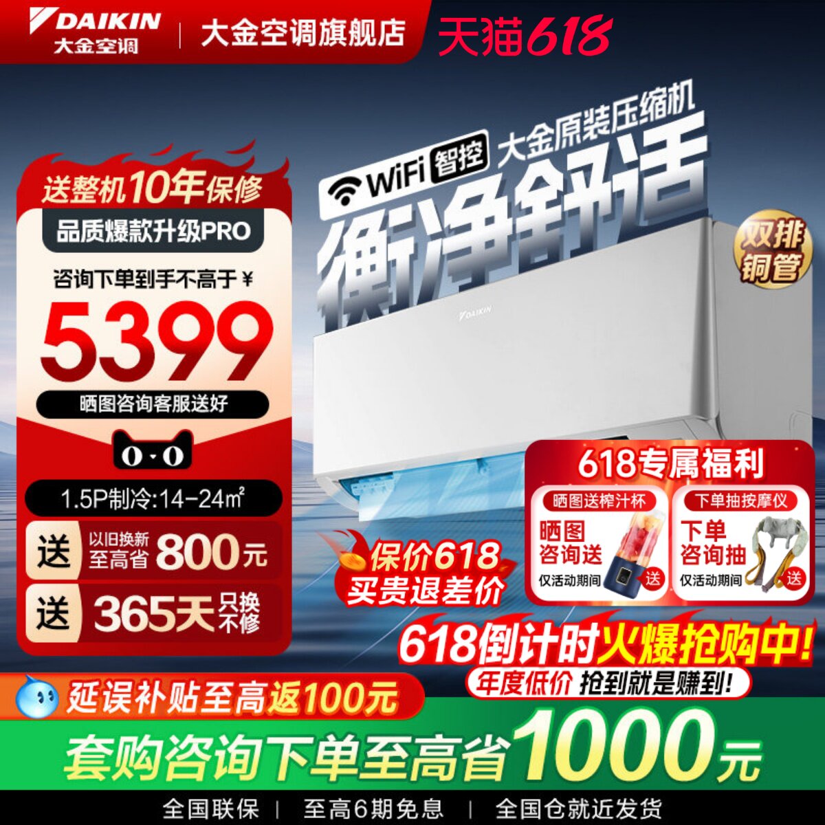 【新款】大金空调1级变频1.5匹静音WIFI智能静音挂机E135衡境白色