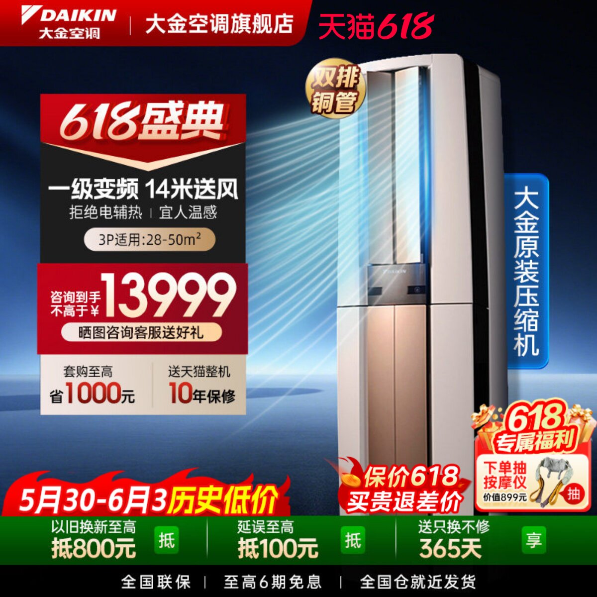 大金空调1级变频大3匹家用节能省电静音冷暖立式柜机F172帕缔能白