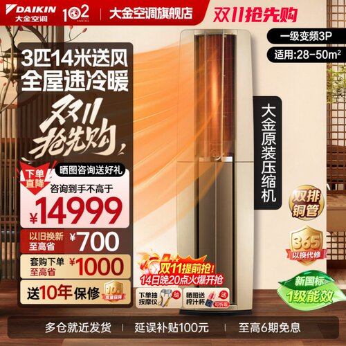 3D立体气流 远距送风 抗菌防霉 洗净运转