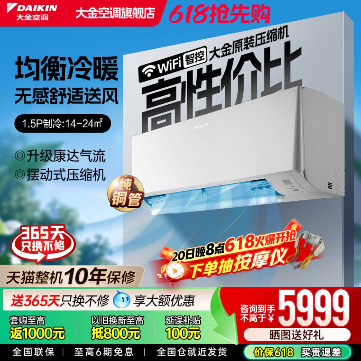 25年新款大金空调1级变频1.5匹静音WIFI智能静音挂机E135衡境白色