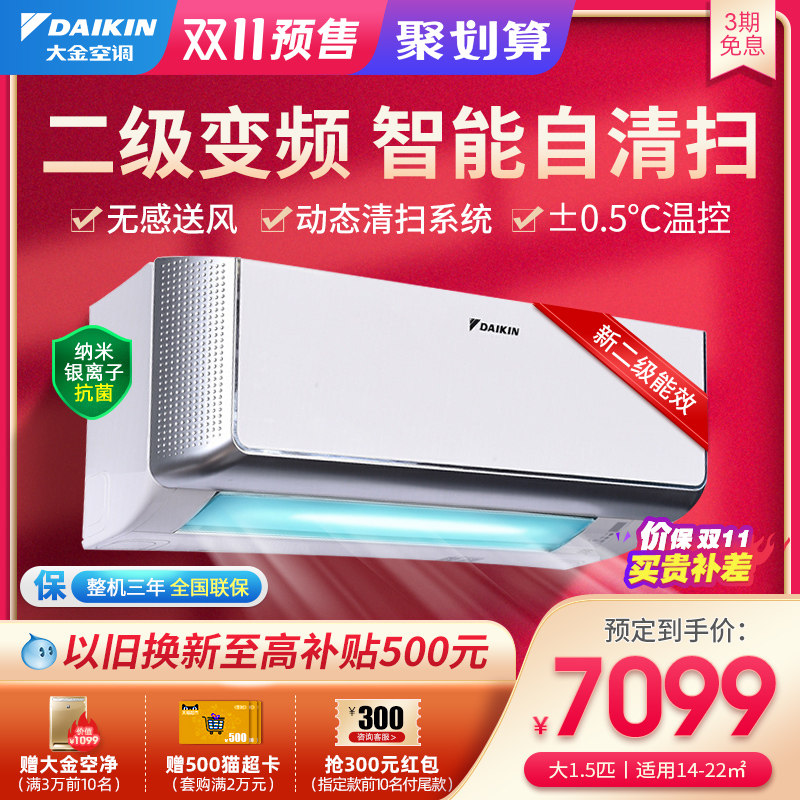 Daikin/大金FTCR236WC-W1大1.5匹康达智能自清扫家用空调挂机