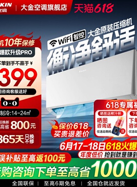 【新款】大金空调1级变频1.5匹静音WIFI智能静音挂机E135衡境白色