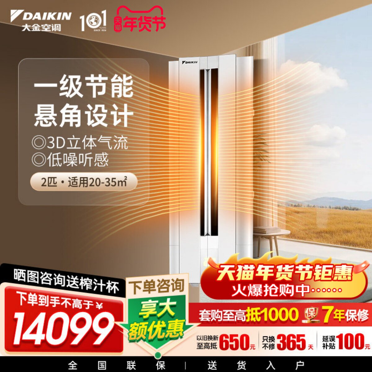 大金空调官旗1级变频大2匹家用悬角式柜机远距送风抗菌防霉W150