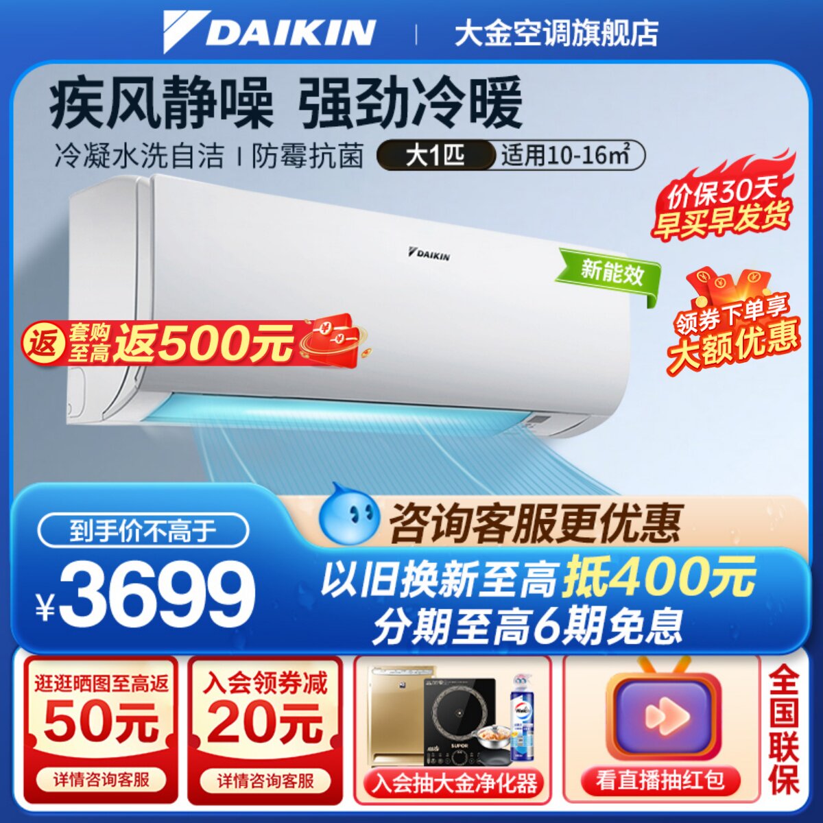 大金空调官旗变频大1匹静音防霉抗菌经典款家用冷暖两用挂机 J326