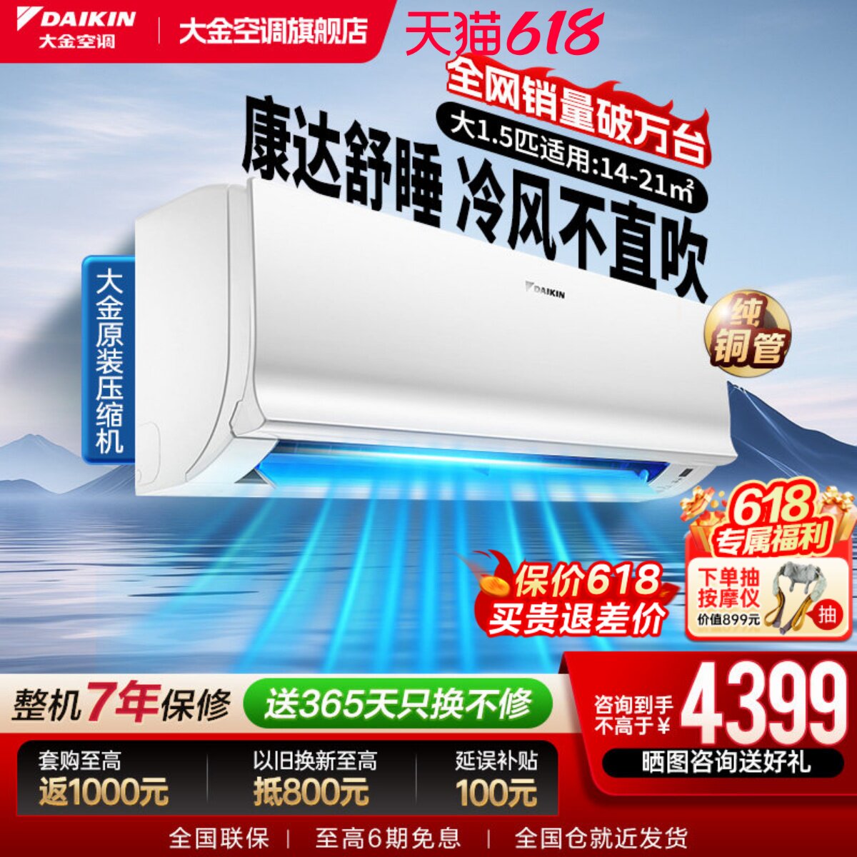 大金空调官旗全直流变频大1.5匹家用静音康达气流挂机S236白色
