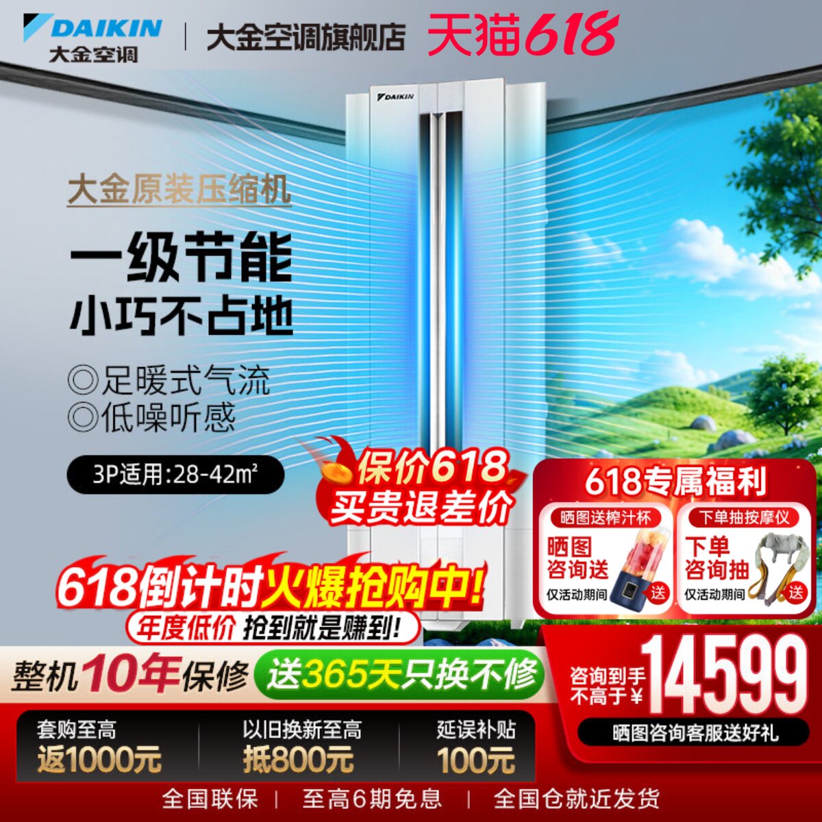 大金空调官旗一级变频大3匹家用悬角式冷暖柜机抗菌防霉W172白色