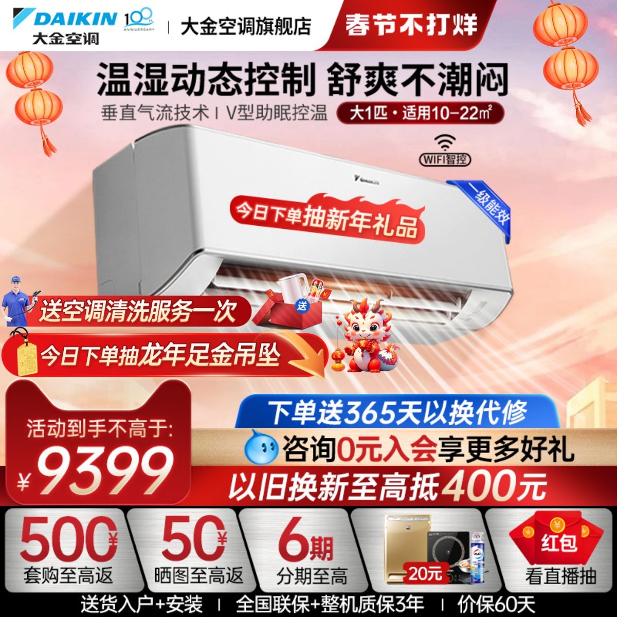 大金空调官旗一级康达变频大1匹自清洁WIFI智能家用挂机W126 零境