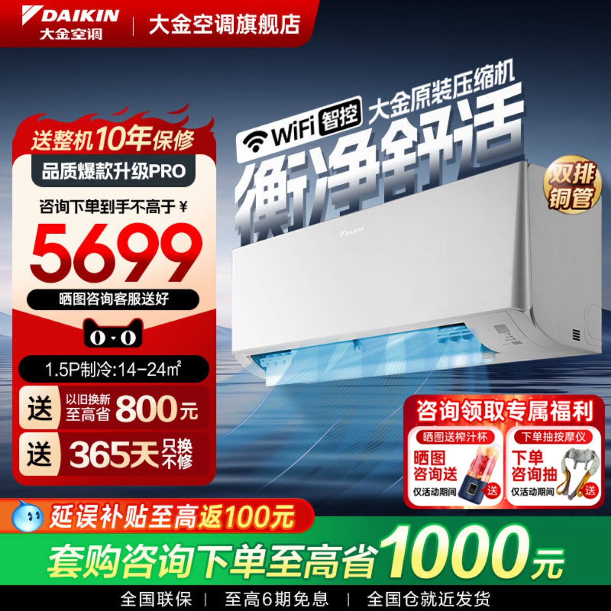 【新款】大金空调1级变频1.5匹静音WIFI智能静音挂机E135