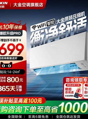 【新款】大金空调1级变频1.5匹静音WIFI智能静音挂机E135衡境白色