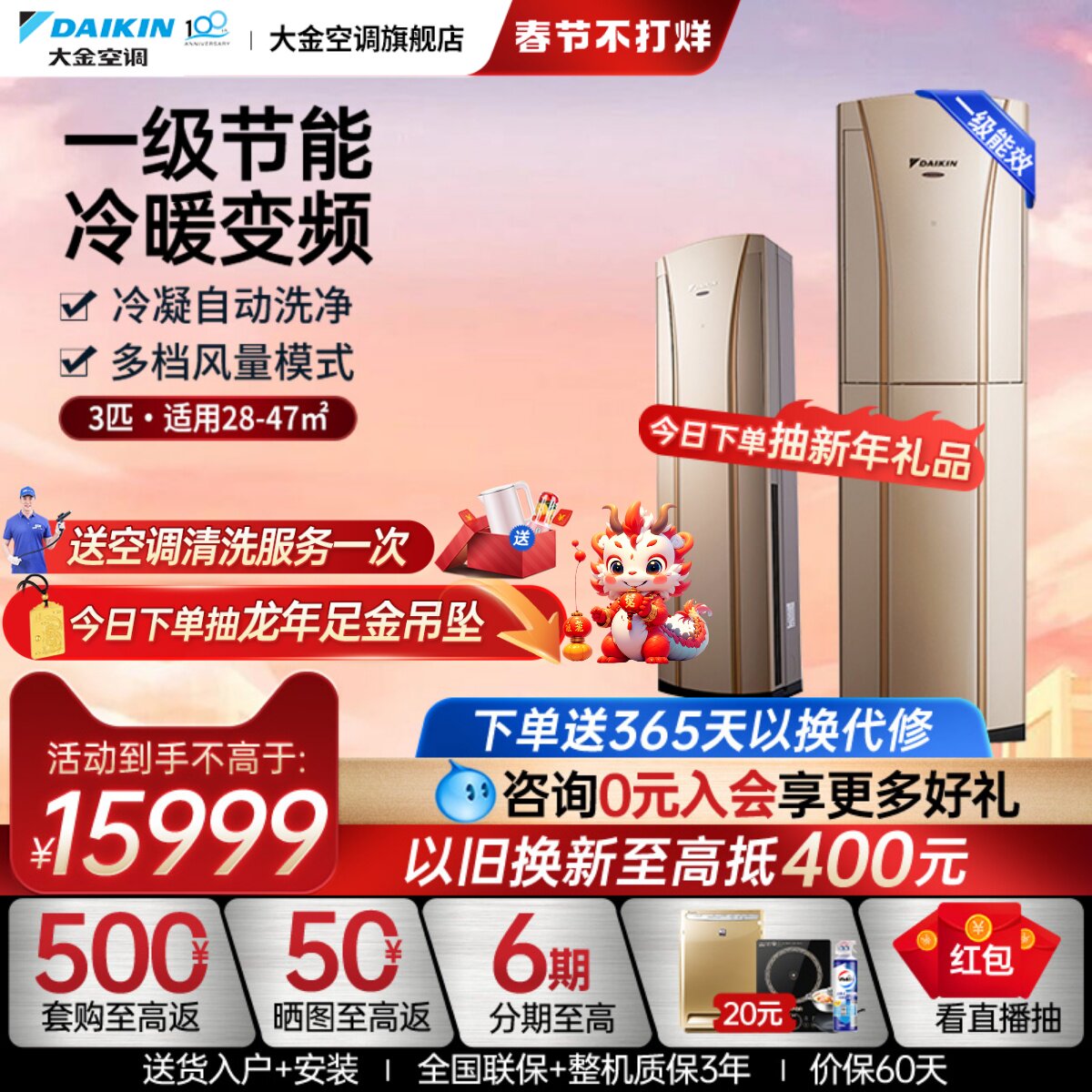 大金空调官旗一级变频3匹3D立体气流家用立式柜机G172金色 G系列