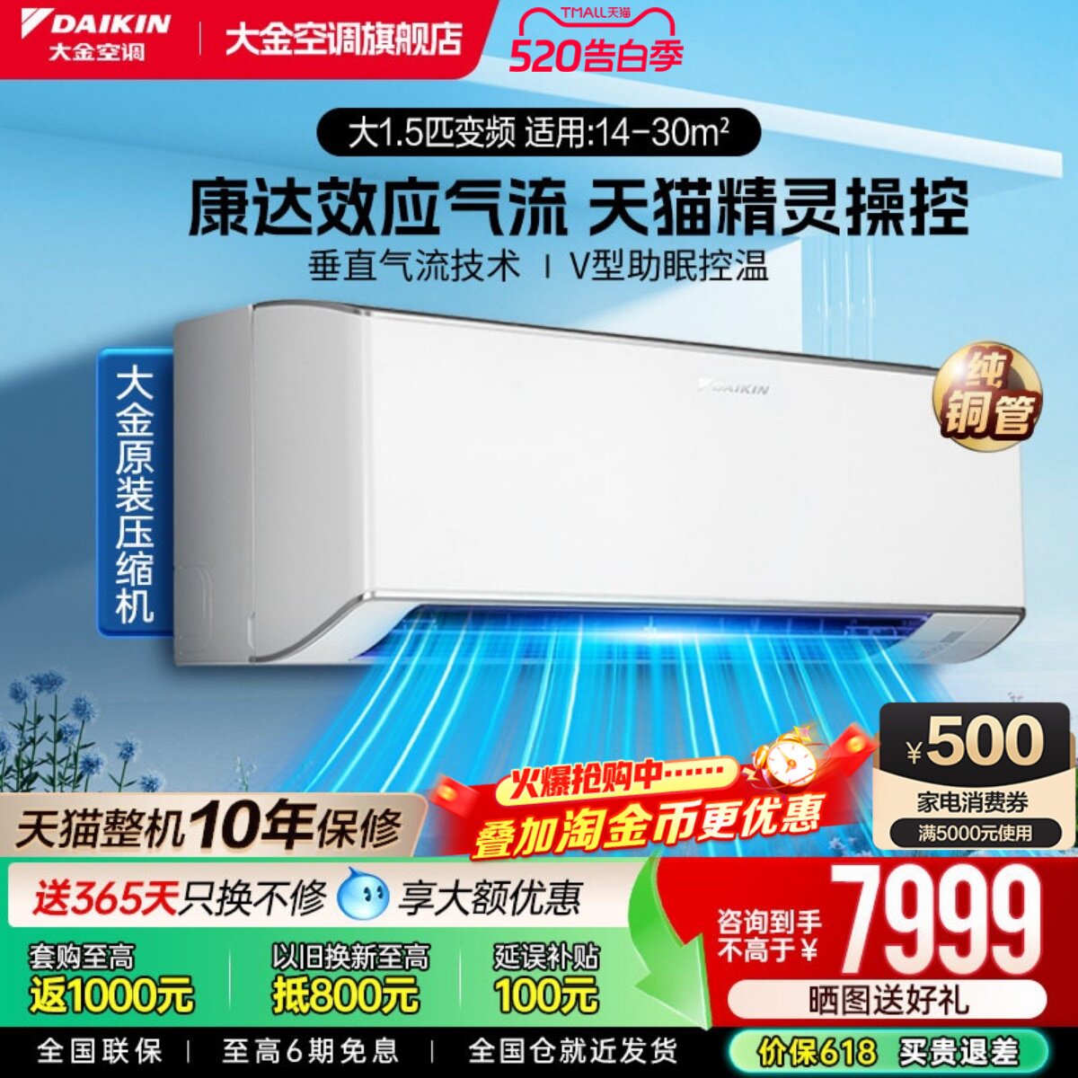 大金空调1级变频大1.5匹自清洁WIFI挂机静音省电W136新款零境白色