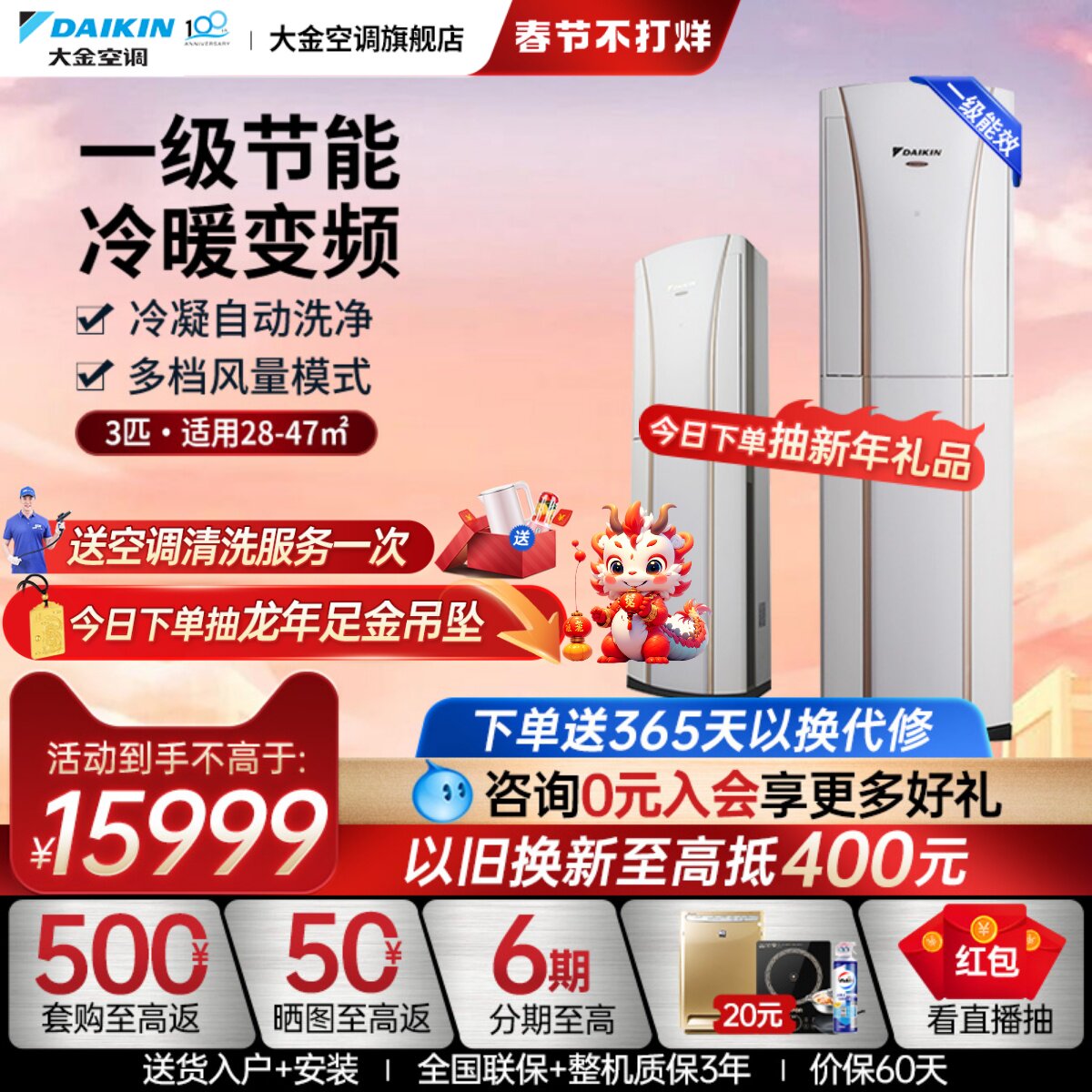 大金空调官旗一级变频3匹抗菌防霉家用冷暖立式柜机G172白色G系列