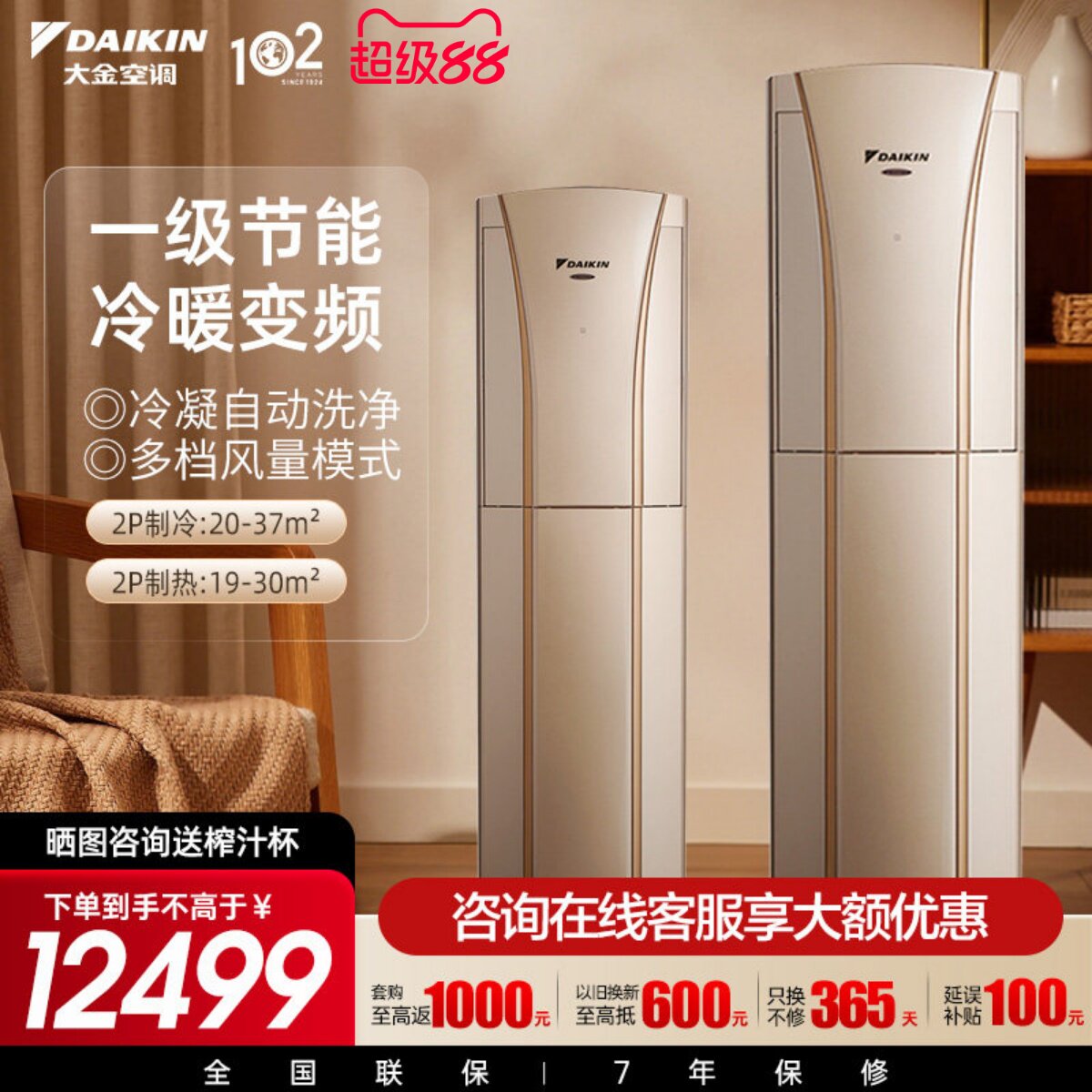 大金空调官旗一级变频大2匹家用立式柜机3D立体气流G150金色G系列