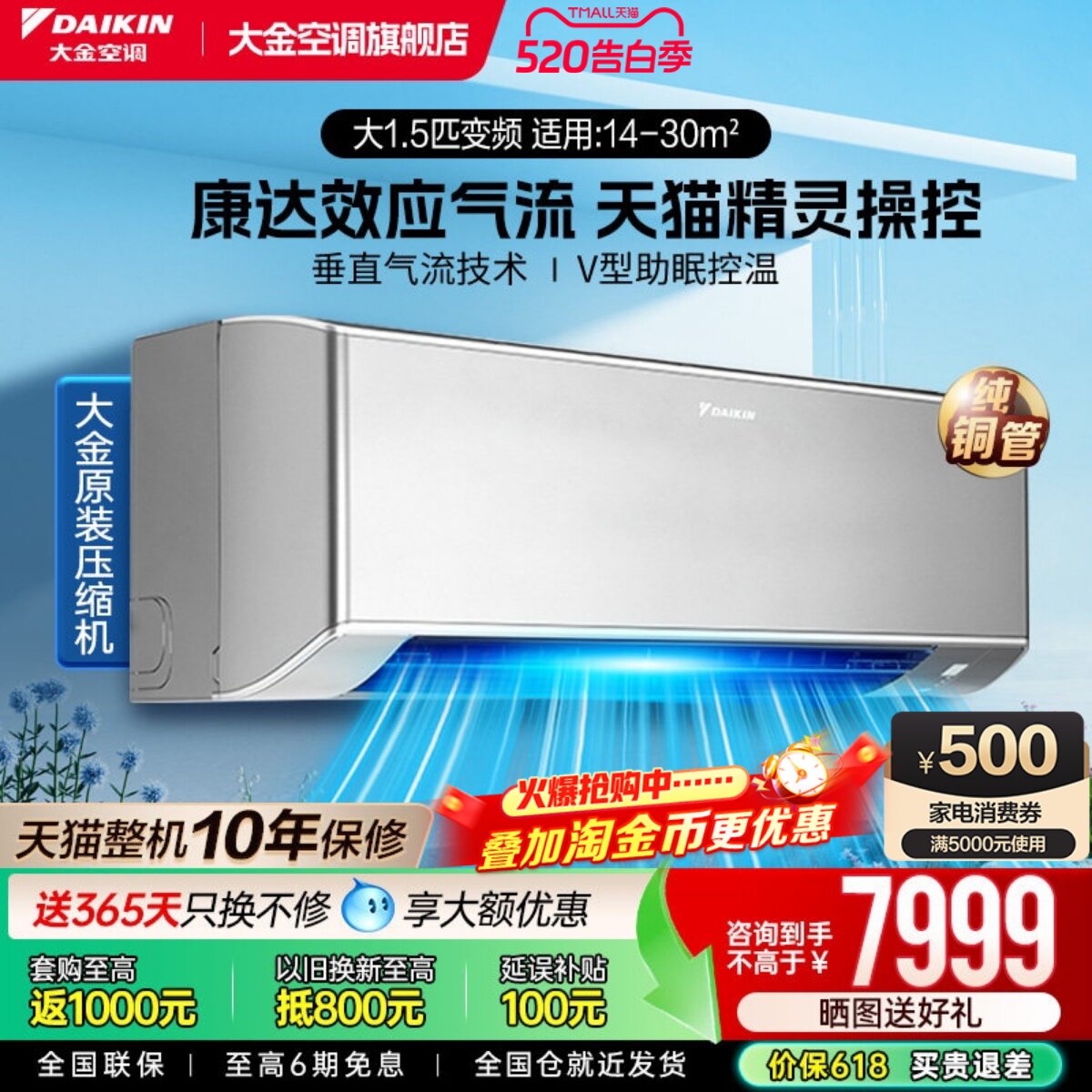 大金空调1级变频大1.5匹自清洁WIFI静音挂机W136新款零境灰色