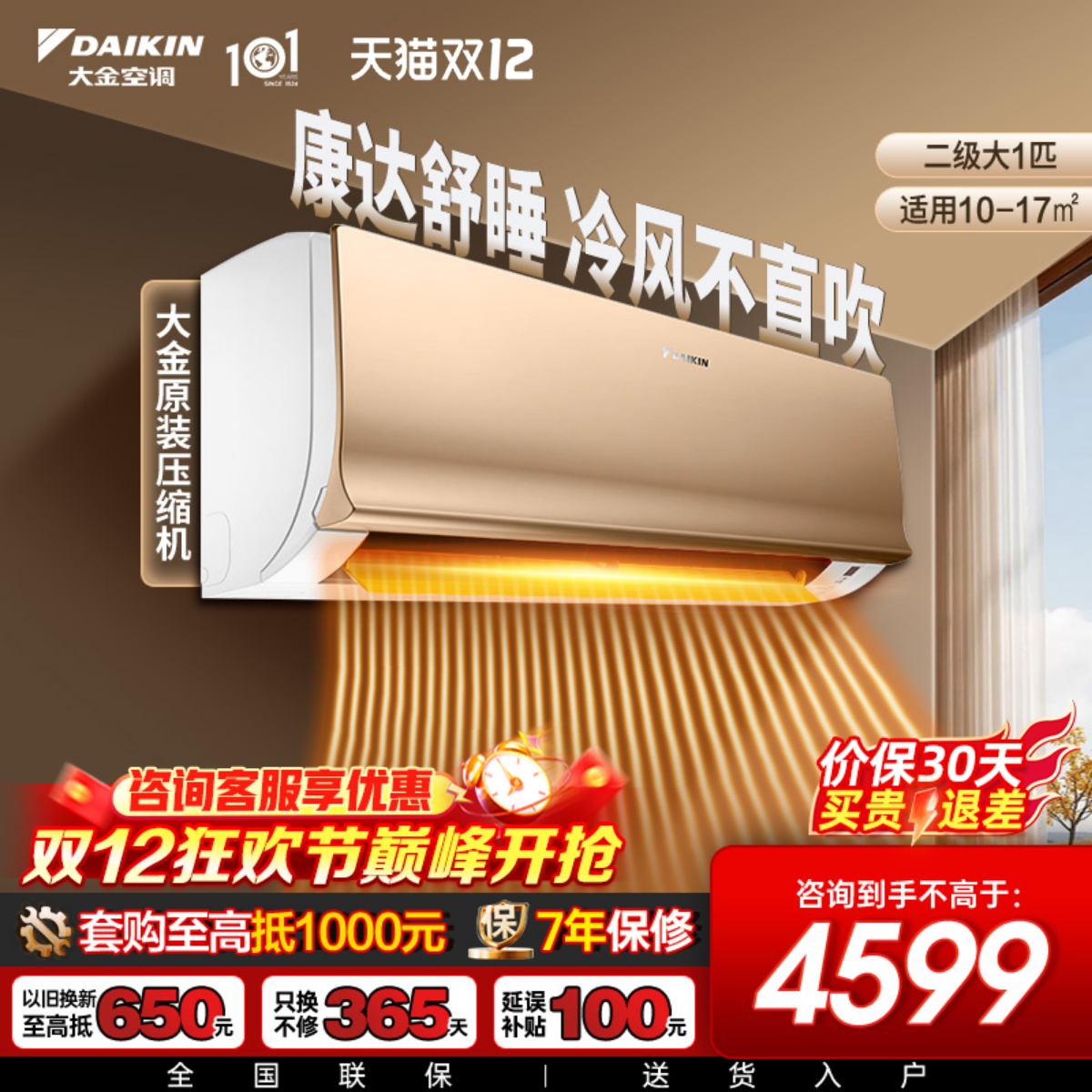 大金二级变频大1匹S226挂机