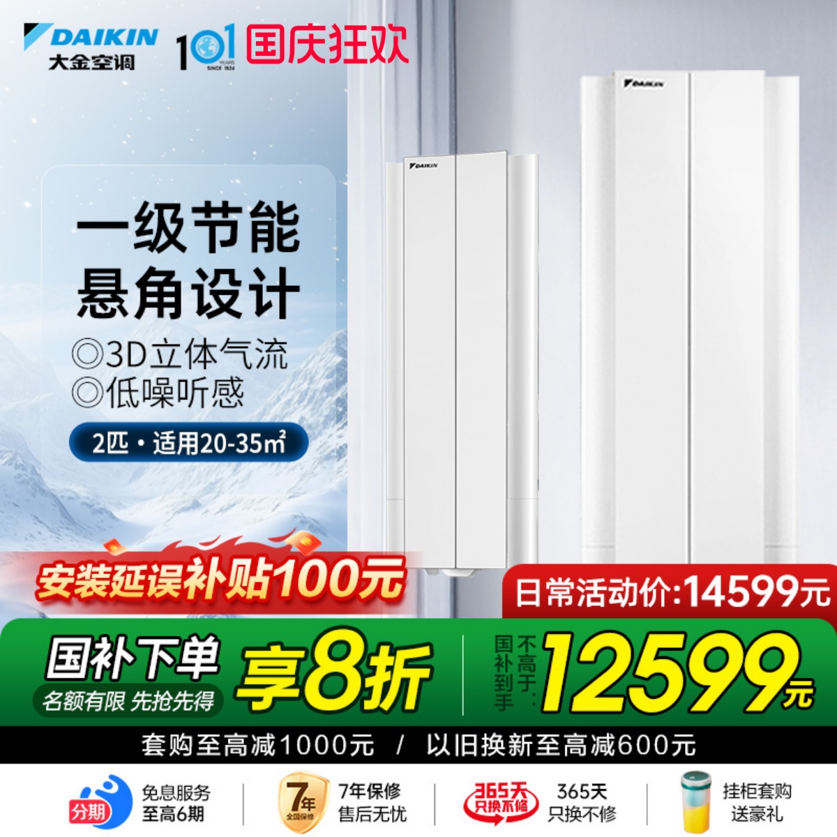 空调一级变频悬挂式2匹不占地