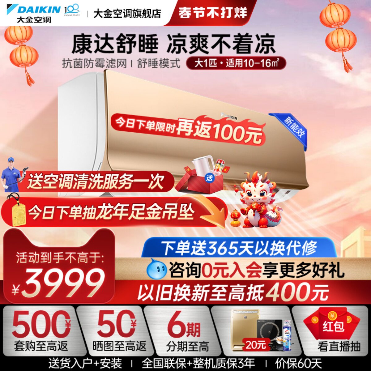 大金空调官旗变频大1匹康达气流家用冷暖挂机S326金色E-MAX 7系列