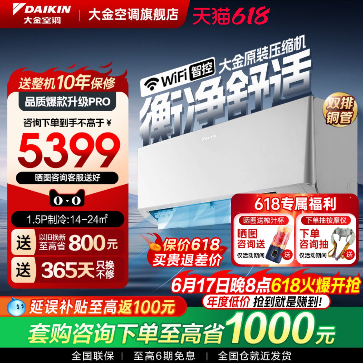 【新款】大金空调1级变频1.5匹静音WIFI智能静音挂机E135衡境白色