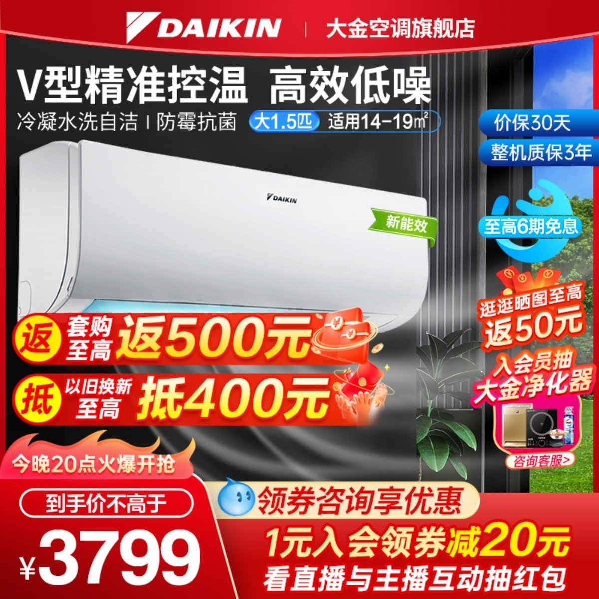 大金空调官旗变频大1.5匹防霉抗菌经典款家用冷暖两用挂机 J336白