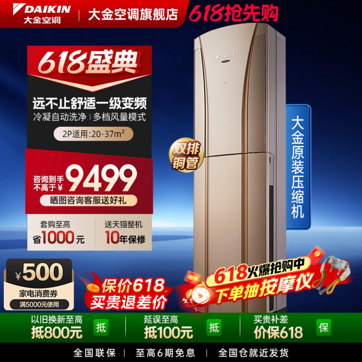 大金空调官旗一级变频大2匹家用立式柜机3D立体气流G150金色G系列