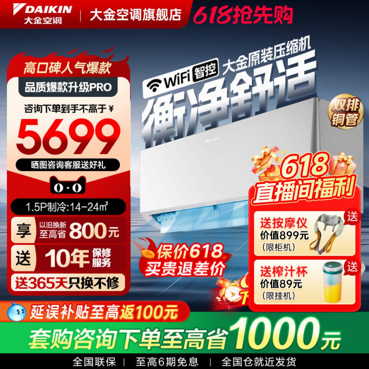 【新款】大金空调1级变频1.5匹静音WIFI智能静音挂机E135衡境白色