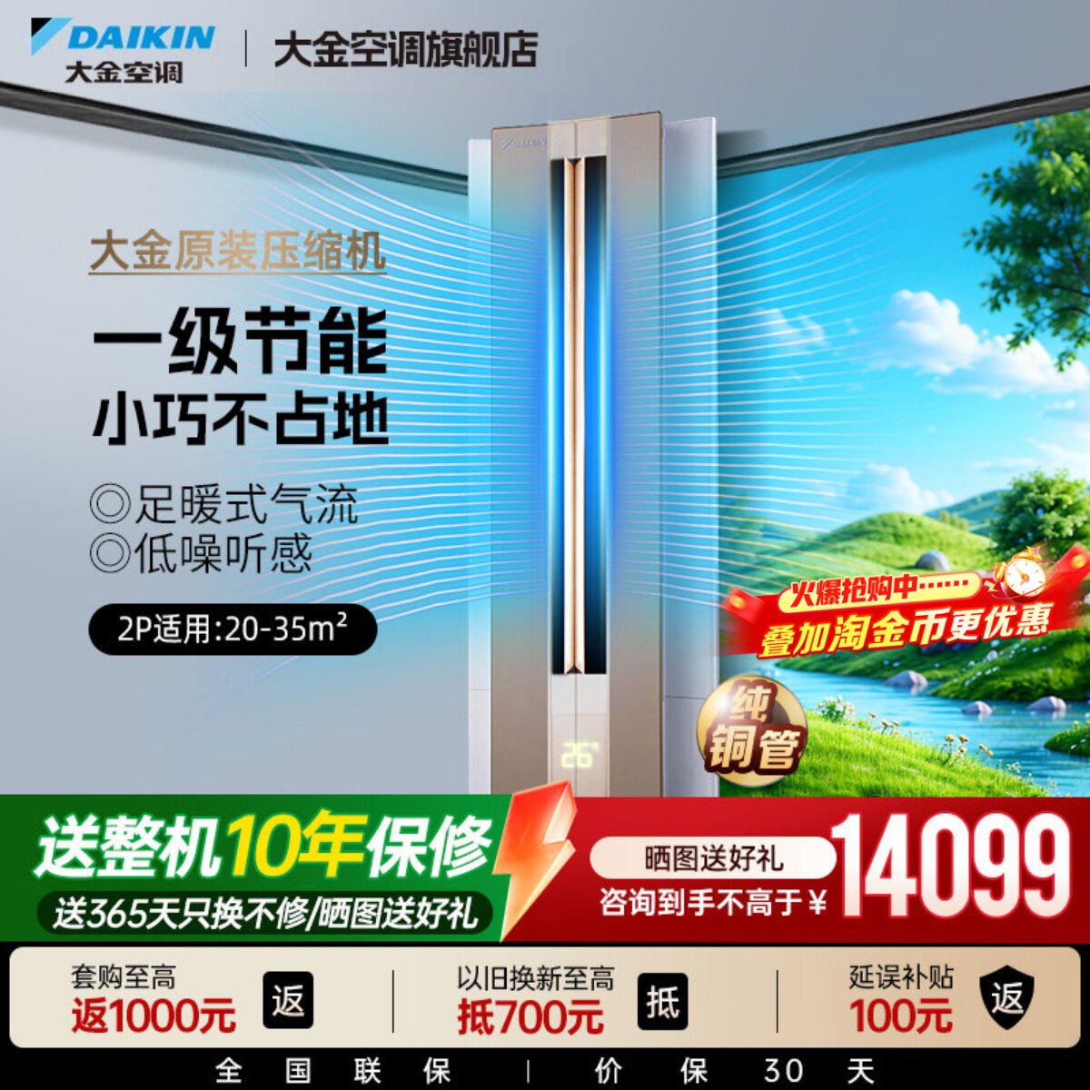 大金空调官旗一级变频大2匹家用悬角柜机远距送风抗菌防霉W150金