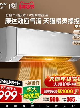 大金空调1级变频大1.5匹自清洁WIFI静音挂机W136新款零境灰色