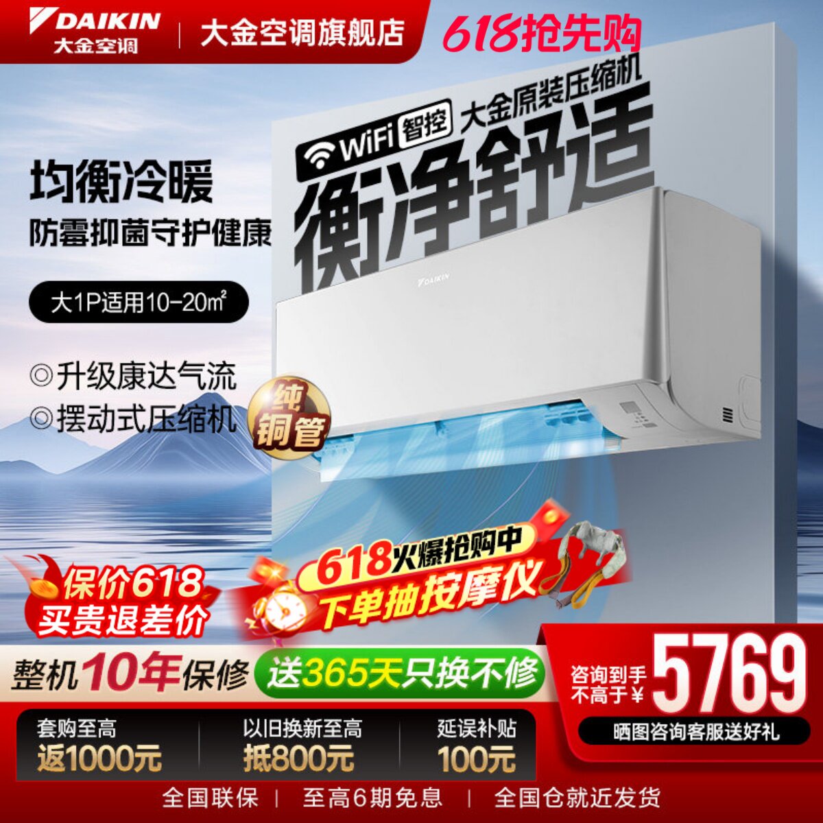 大金空调官旗新品1级变频大1匹自清洁WIFI智能静音挂机E126衡境白
