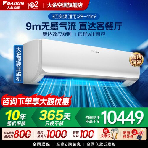 康达气流 9米无感送风 WiFi智控 抗菌防霉