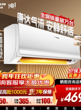 大金空调官旗全直流变频大1.5匹家用静音康达气流挂机S236白色