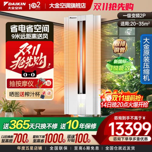 空调一级变频悬挂式2匹不占地