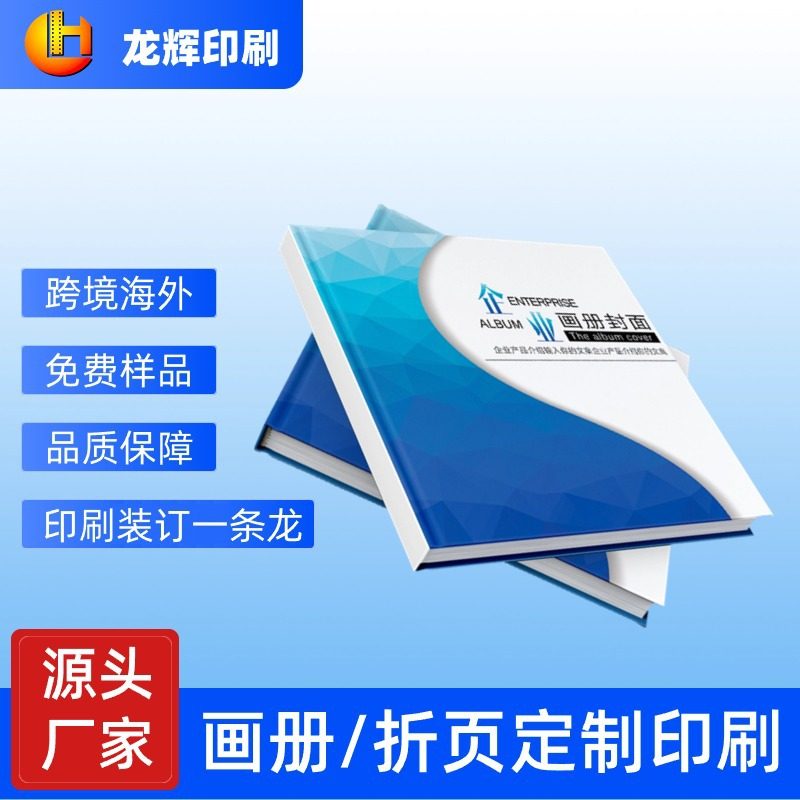 画册印刷企业宣传推广册公司产品介绍硬壳精装制作作品集打印图册,包装,彩印包装,淘宝优惠券,粉丝福利购,淘宝优惠卷