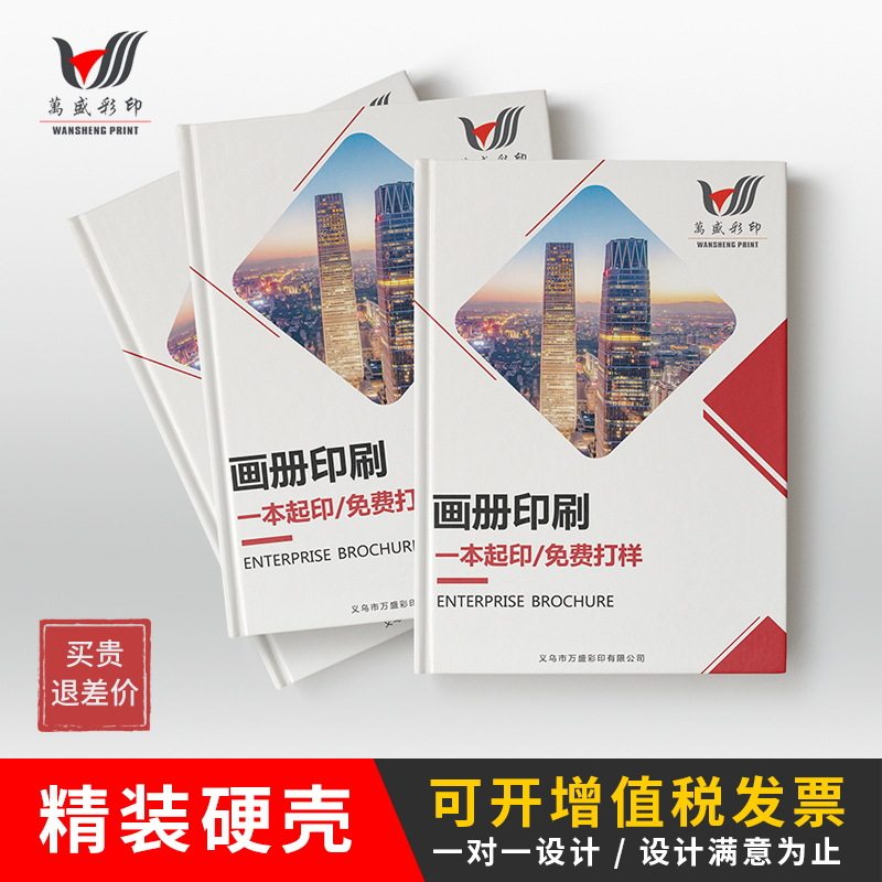 高档企业宣传画册产品使用说明书目录册彩色印刷厂宣传单名片设计,包装,彩印包装,淘宝优惠券,粉丝福利购,淘宝优惠卷
