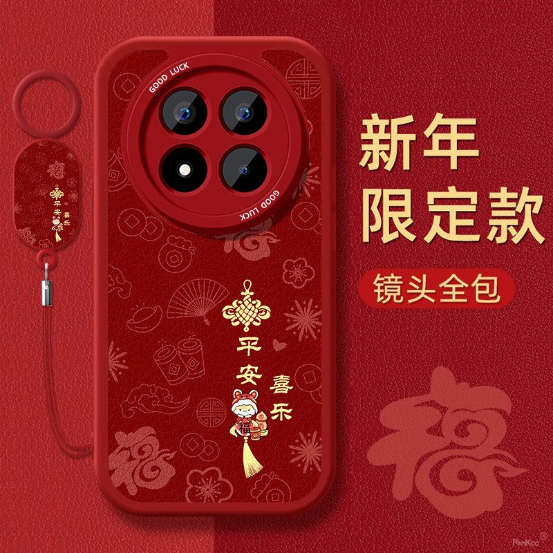 红色新年款适用红米手机壳创意