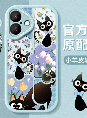 黑色小猫适用苹果16手机壳iPhone16Pro小羊皮plus带挂绳max硅胶软边16e保护套镜头全包超薄防摔女生新款外壳