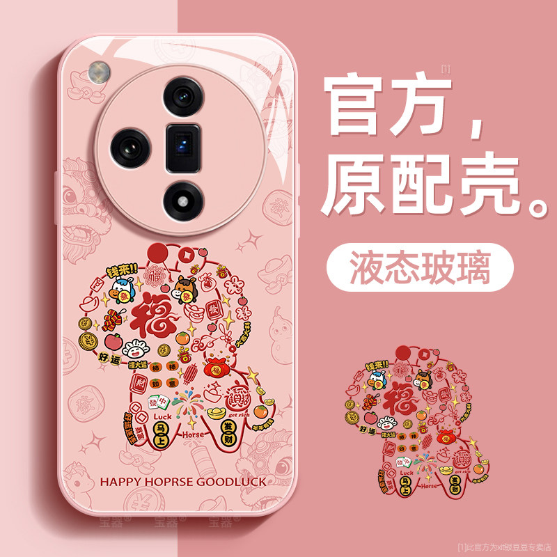 纳福小马适用oppofindx7手机壳findx7ultra保护套液态钢化防爆玻璃硅胶超薄镜头全包防摔新年款女高级带挂绳,3C数码配件,手机保护套/壳,淘宝优惠券,粉丝福利购,淘宝优惠卷